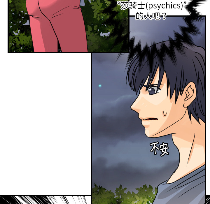 [韩国漫画] 超能力者 剧情,巨乳大奶#[119P]-63