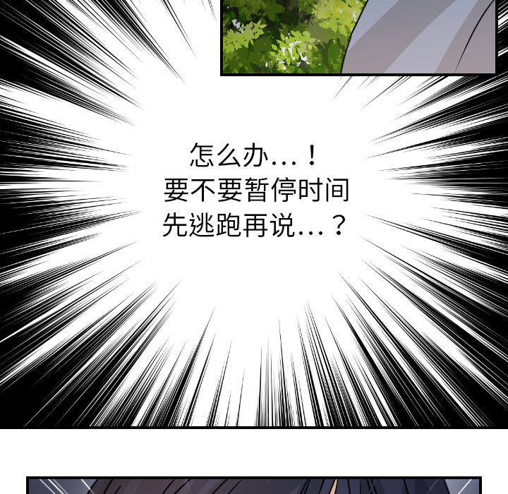 [韩国漫画] 超能力者 剧情,巨乳大奶#[119P]-64