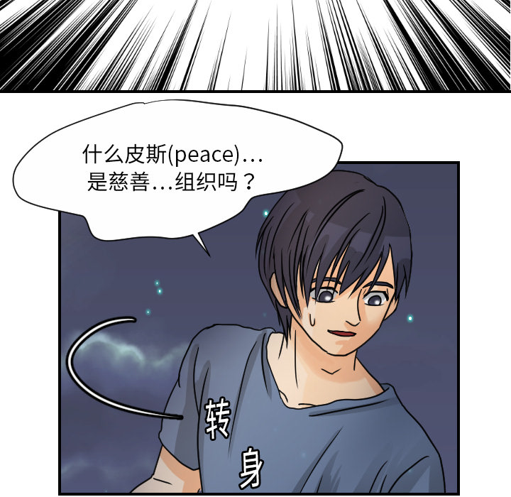 [韩国漫画] 超能力者 剧情,巨乳大奶#[119P]-66