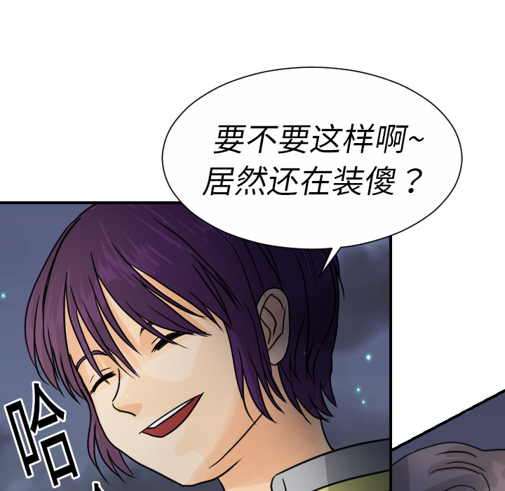 [韩国漫画] 超能力者 剧情,巨乳大奶#[119P]-67