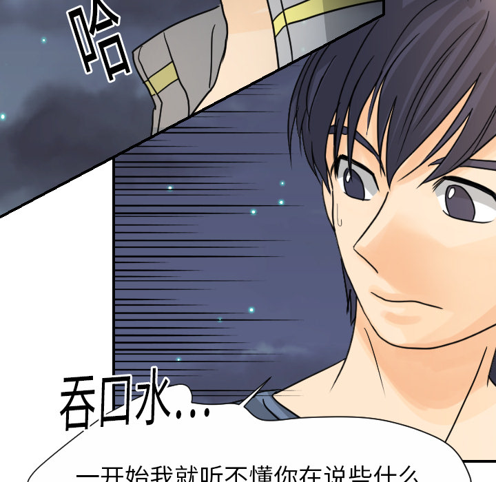 [韩国漫画] 超能力者 剧情,巨乳大奶#[119P]-68