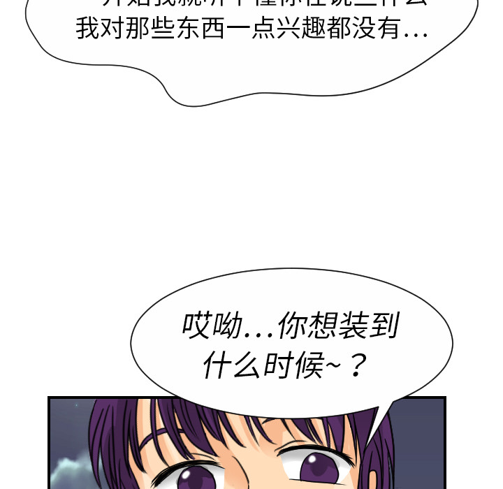 [韩国漫画] 超能力者 剧情,巨乳大奶#[119P]-69