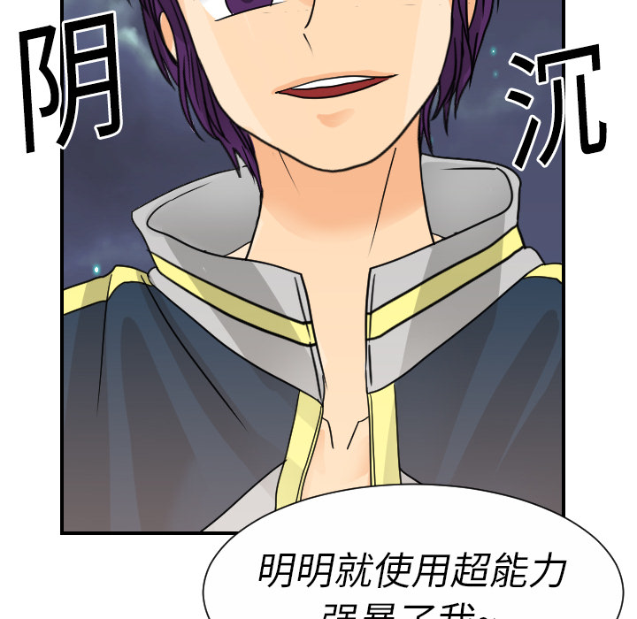 [韩国漫画] 超能力者 剧情,巨乳大奶#[119P]-70