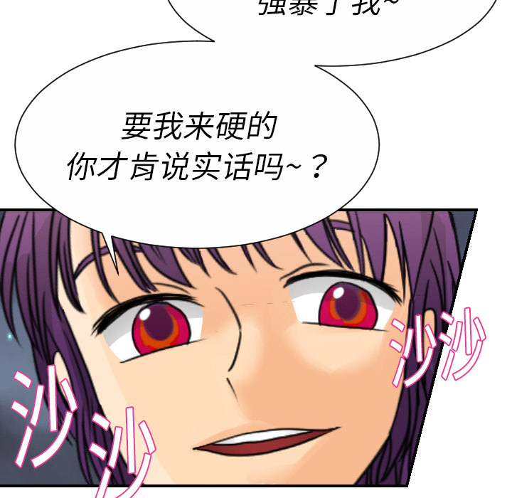 [韩国漫画] 超能力者 剧情,巨乳大奶#[119P]-71