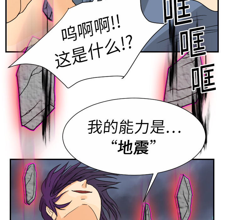 [韩国漫画] 超能力者 剧情,巨乳大奶#[119P]-76