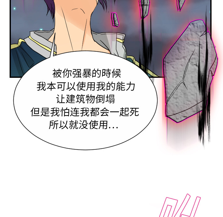 [韩国漫画] 超能力者 剧情,巨乳大奶#[119P]-77