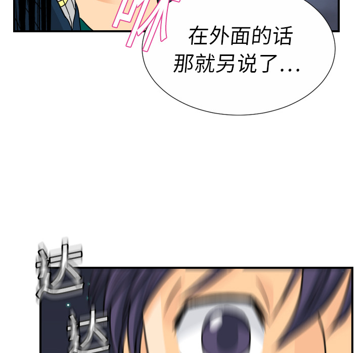 [韩国漫画] 超能力者 剧情,巨乳大奶#[119P]-79