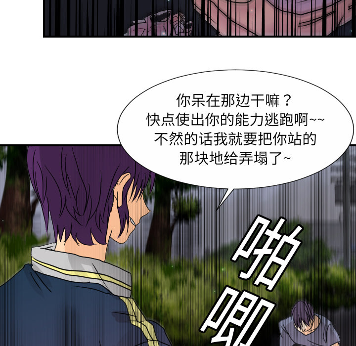 [韩国漫画] 超能力者 剧情,巨乳大奶#[119P]-83