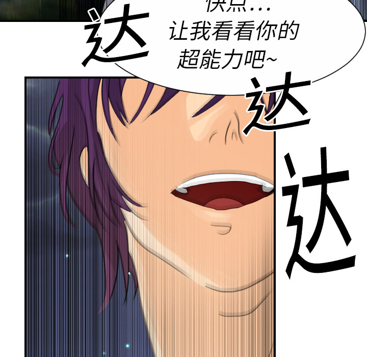 [韩国漫画] 超能力者 剧情,巨乳大奶#[119P]-86