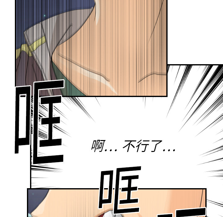 [韩国漫画] 超能力者 剧情,巨乳大奶#[119P]-87