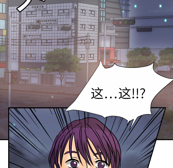 [韩国漫画] 超能力者 剧情,巨乳大奶#[119P]-92
