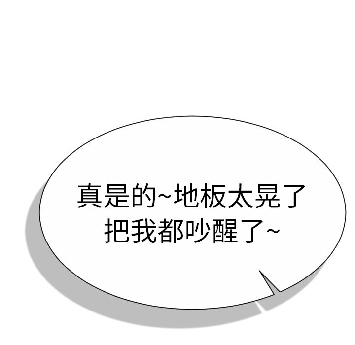 [韩国漫画] 超能力者 剧情,巨乳大奶#[119P]-95