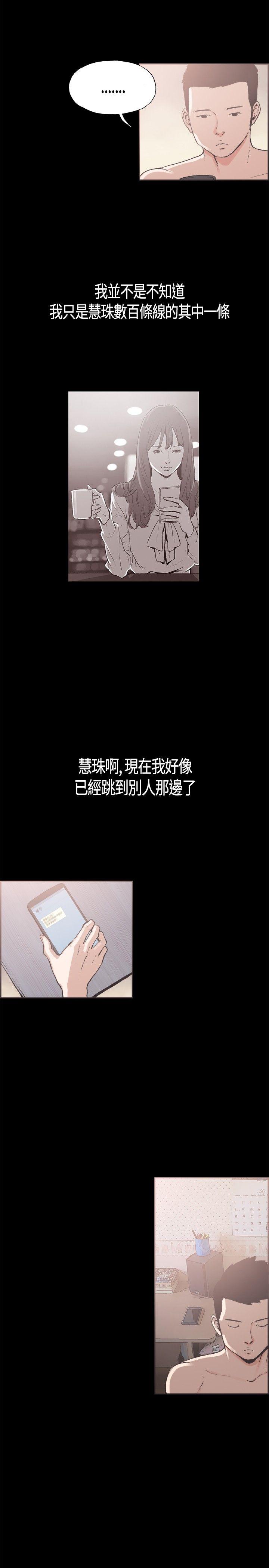 [韩国漫画] 同居 剧情,巨乳大奶#[16P]-5