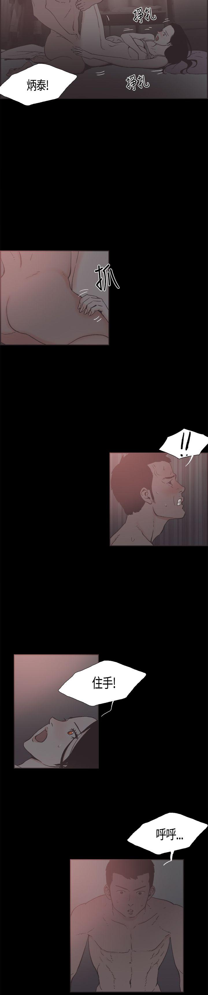[韩国漫画] 同居 剧情,巨乳大奶#[24P]-7