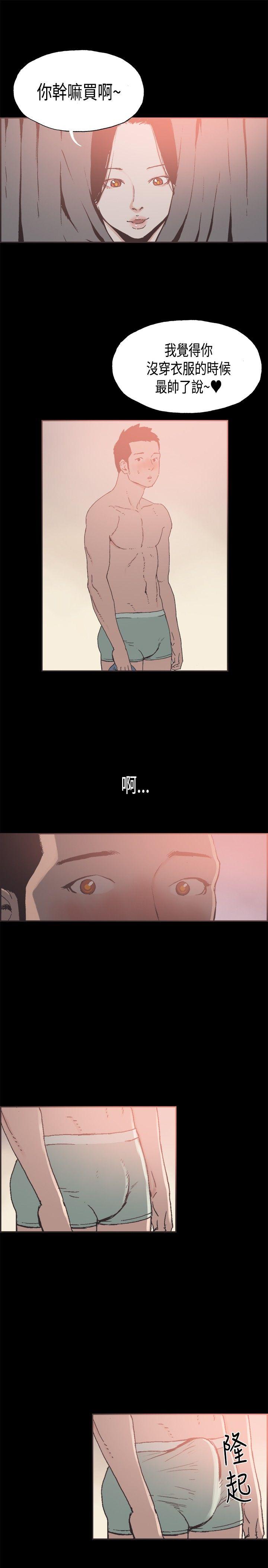 [韩国漫画] 同居 剧情,巨乳大奶#[18P]-18