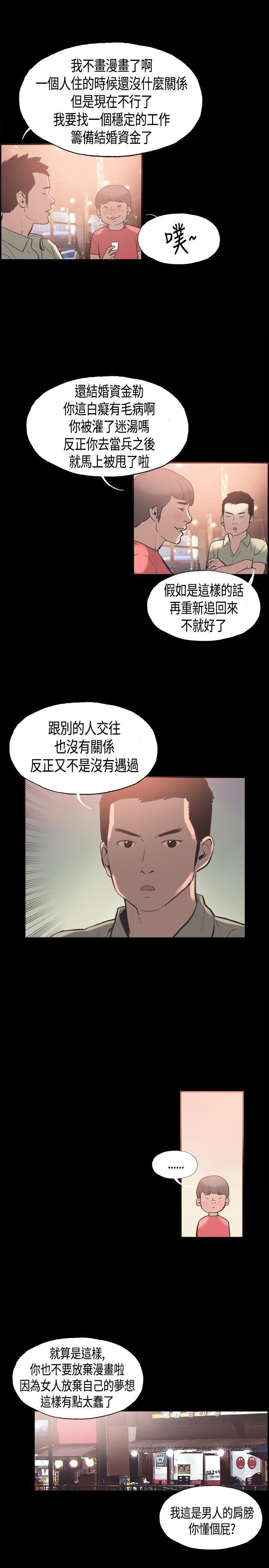 [韩国漫画] 同居 剧情,巨乳大奶#[15P]-11