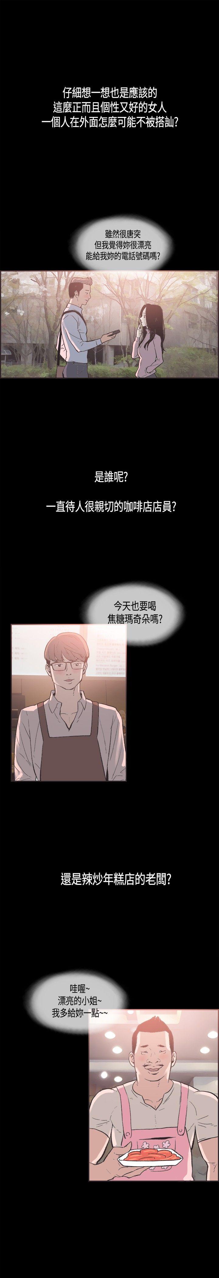 [韩国漫画] 同居 剧情,巨乳大奶#[22P]-16