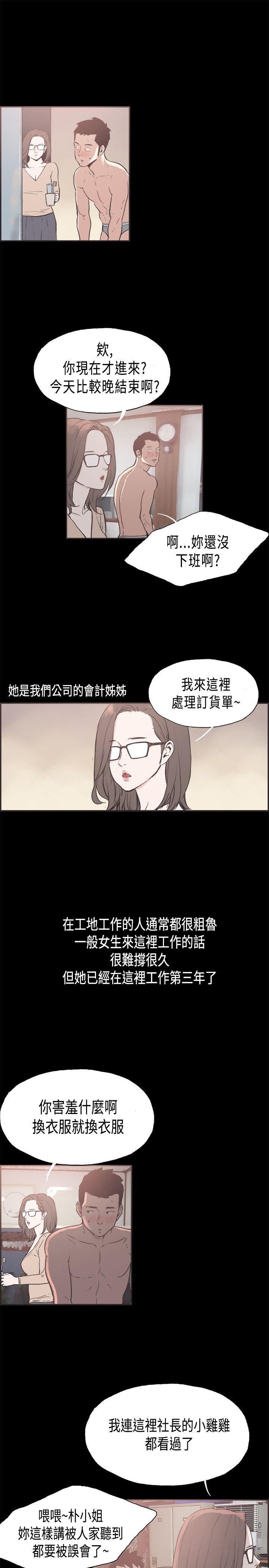 [韩国漫画] 同居 剧情,巨乳大奶#[16P]-1