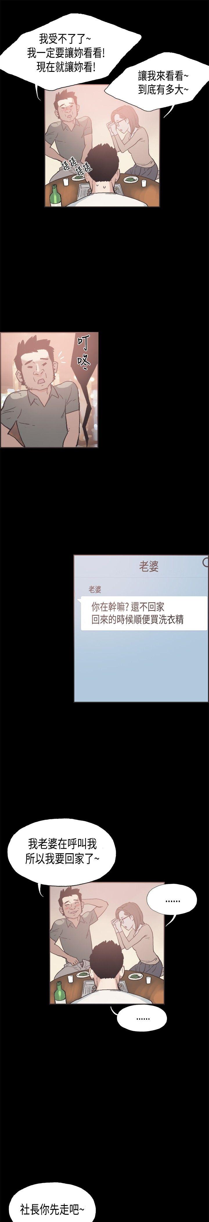 [韩国漫画] 同居 剧情,巨乳大奶#[16P]-6