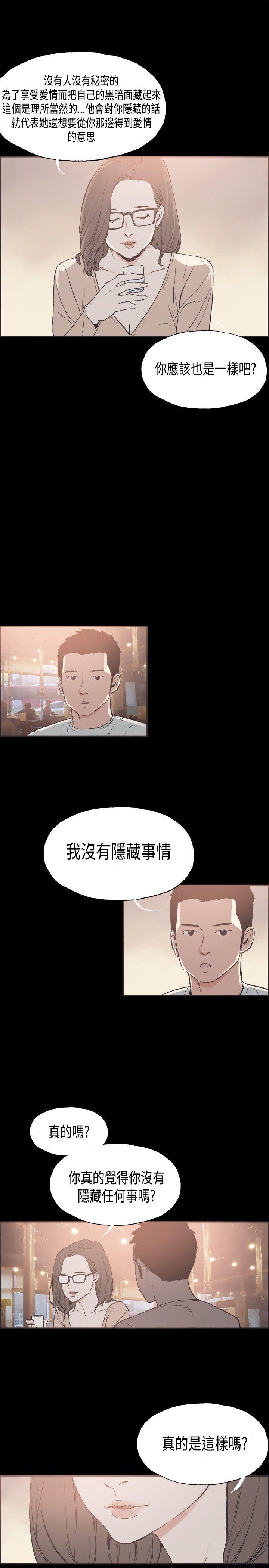[韩国漫画] 同居 剧情,巨乳大奶#[16P]-9