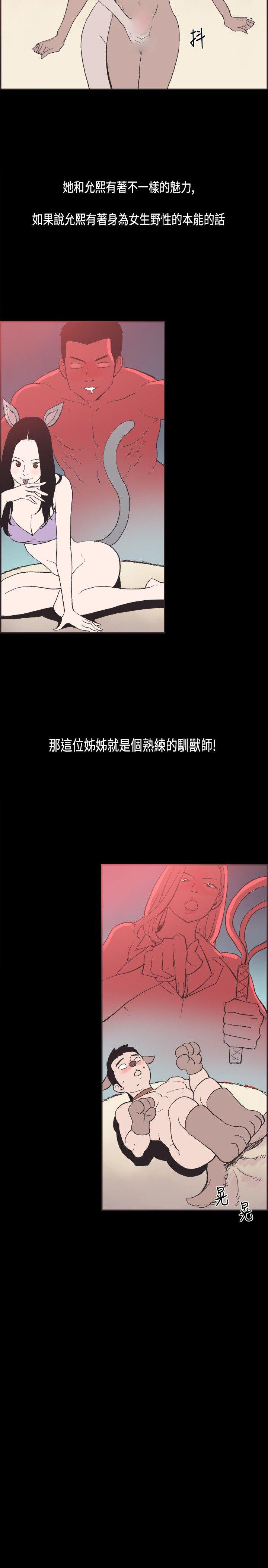 [韩国漫画] 同居 剧情,巨乳大奶#[19P]-11