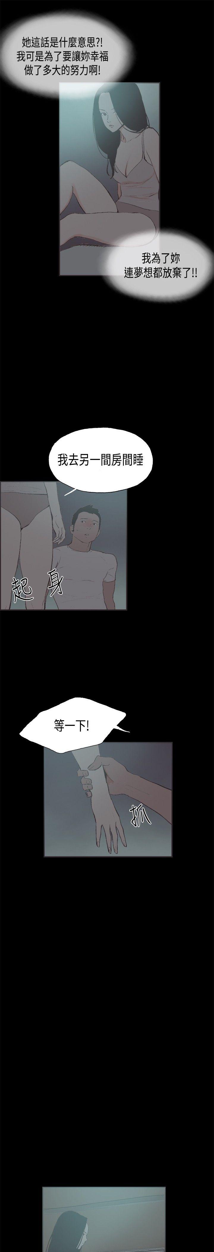 [韩国漫画] 同居 剧情,巨乳大奶#[19P]-12