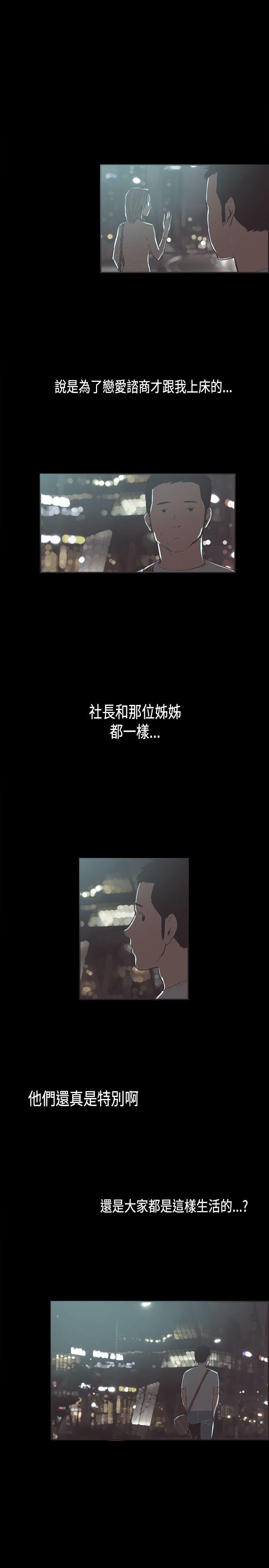 [韩国漫画] 同居 剧情,巨乳大奶#[19P]-2