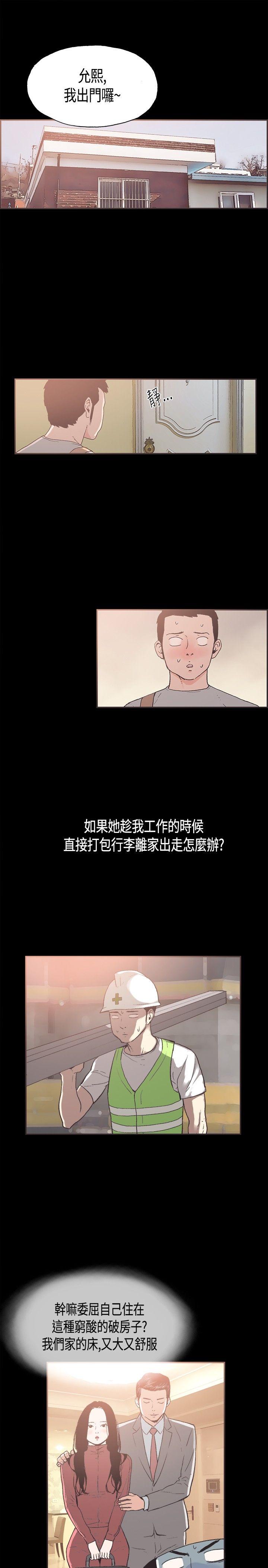 [韩国漫画] 同居 剧情,巨乳大奶#[14P]-1