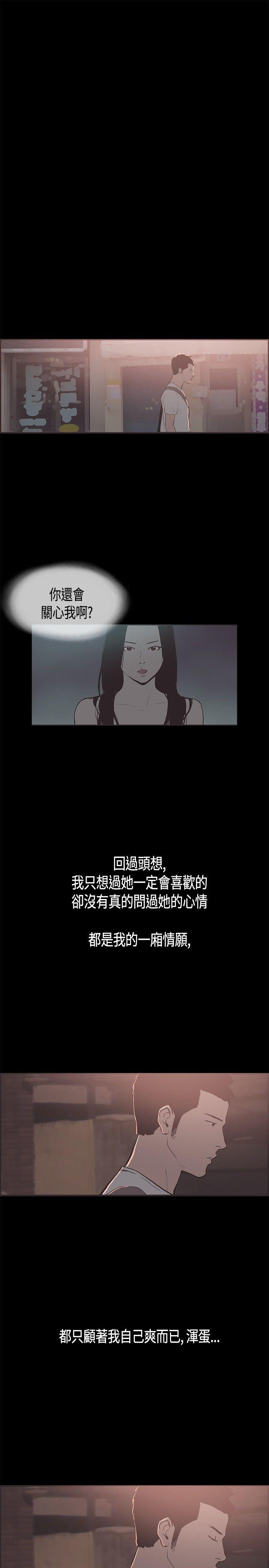 [韩国漫画] 同居 剧情,巨乳大奶#[14P]-10