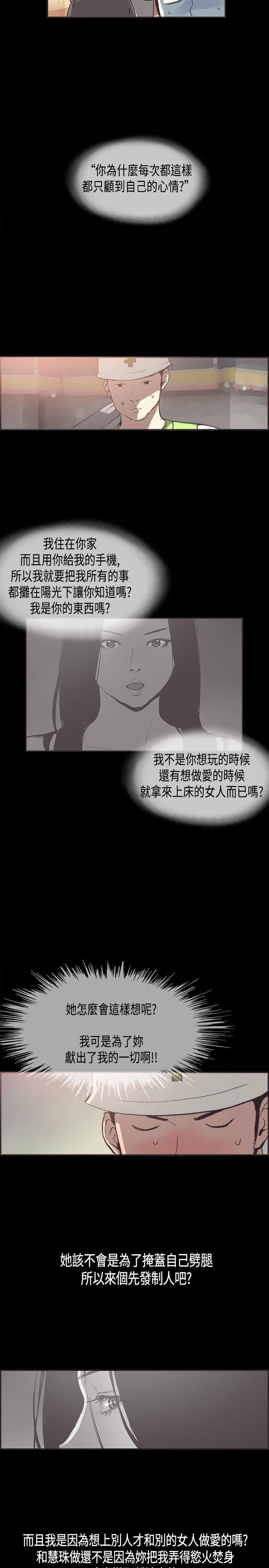 [韩国漫画] 同居 剧情,巨乳大奶#[14P]-2