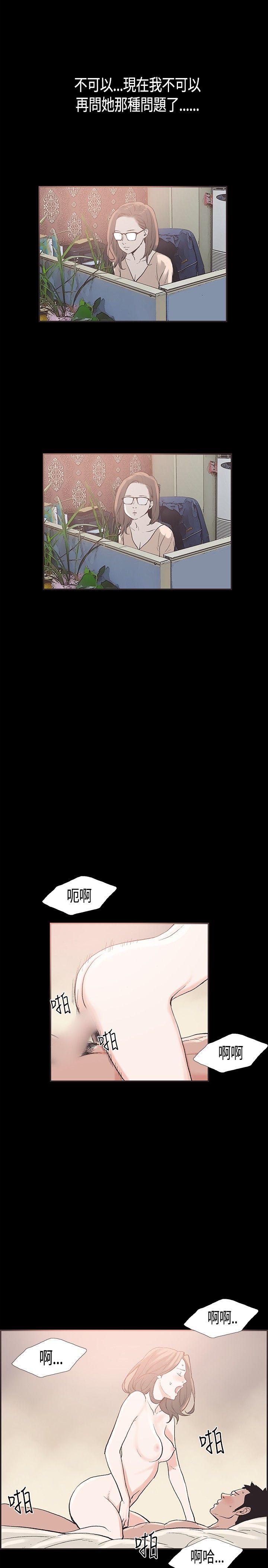 [韩国漫画] 同居 剧情,巨乳大奶#[14P]-5