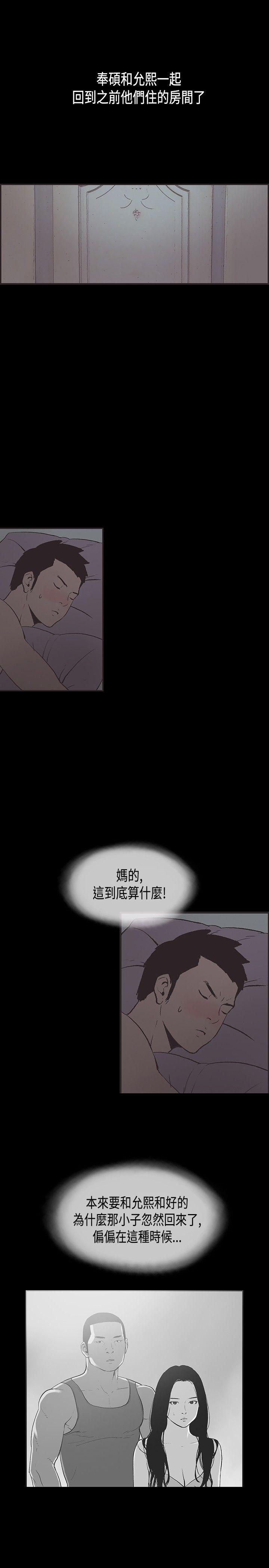 [韩国漫画] 同居 剧情,巨乳大奶#[14P]-5