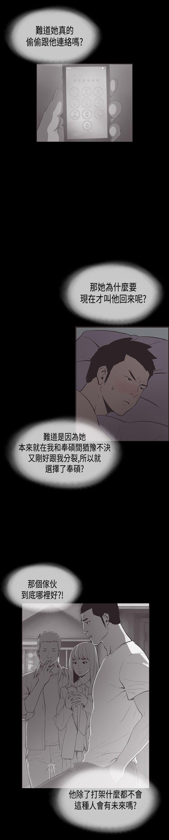 [韩国漫画] 同居 剧情,巨乳大奶#[14P]-6