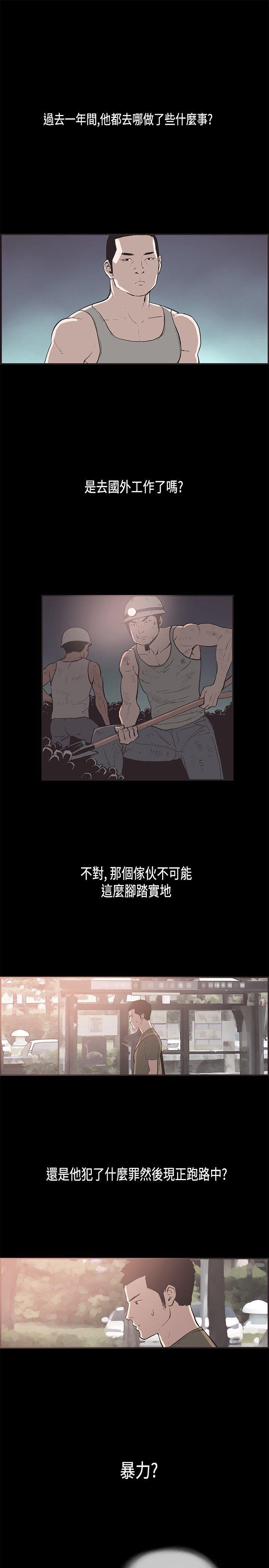 [韩国漫画] 同居 剧情,巨乳大奶#[15P]-1
