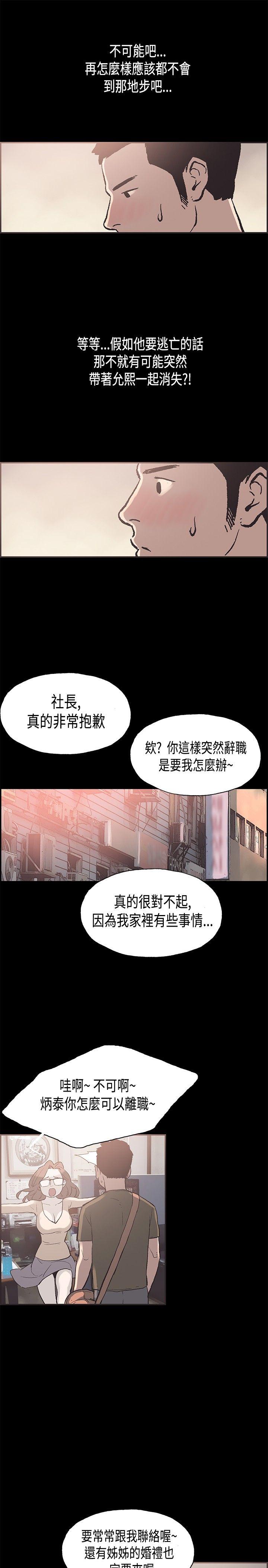 [韩国漫画] 同居 剧情,巨乳大奶#[15P]-3