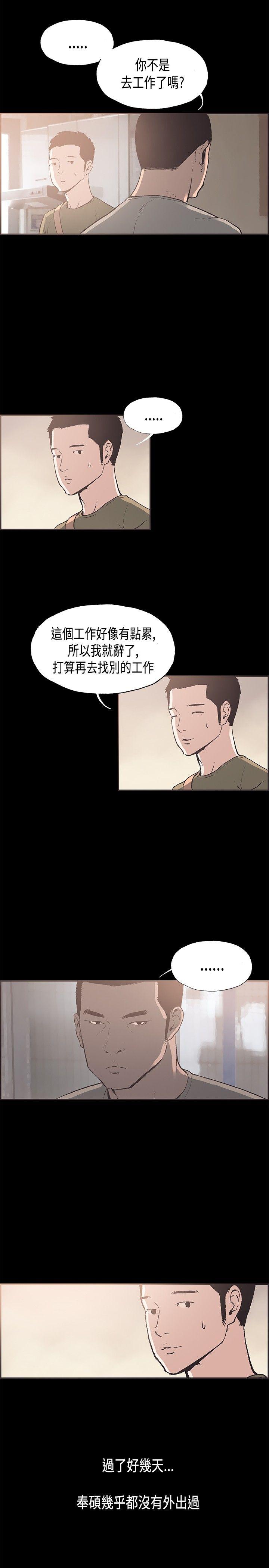 [韩国漫画] 同居 剧情,巨乳大奶#[15P]-7