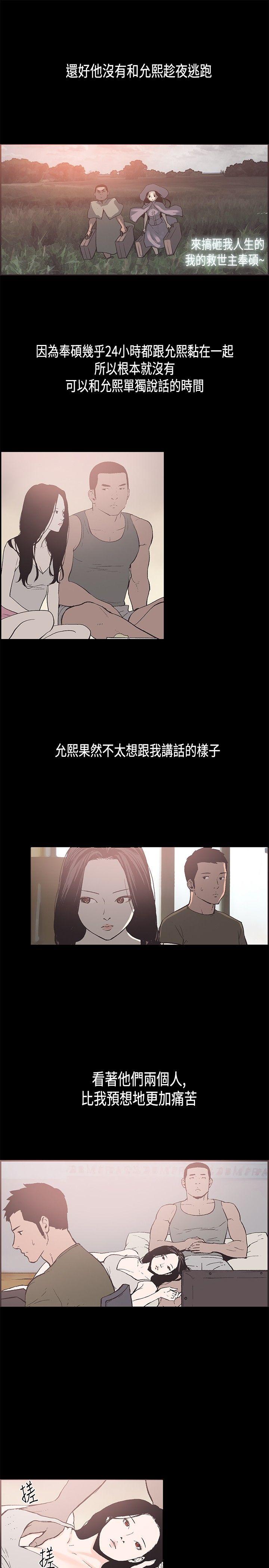 [韩国漫画] 同居 剧情,巨乳大奶#[15P]-9