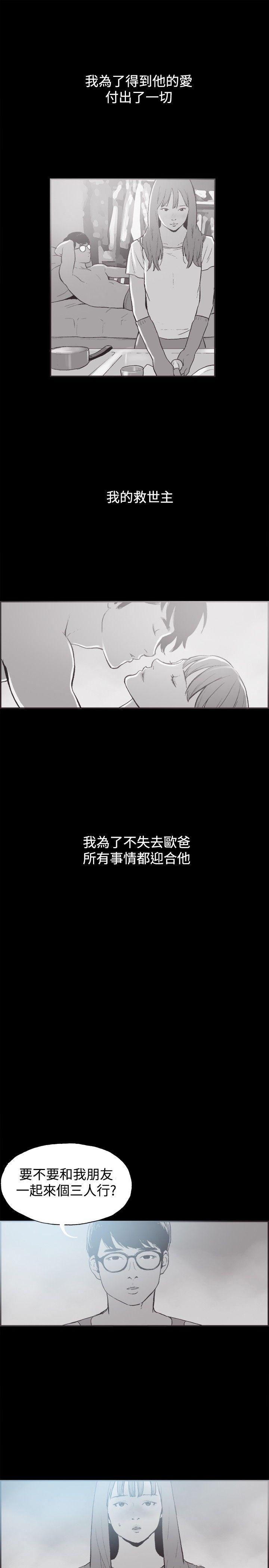 [韩国漫画] 同居 剧情,巨乳大奶#[16P]-13
