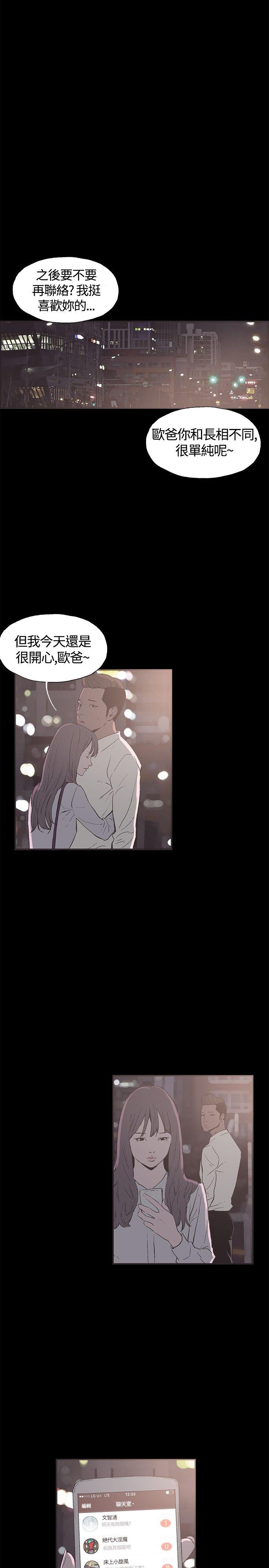 [韩国漫画] 同居 剧情,巨乳大奶#[16P]-2