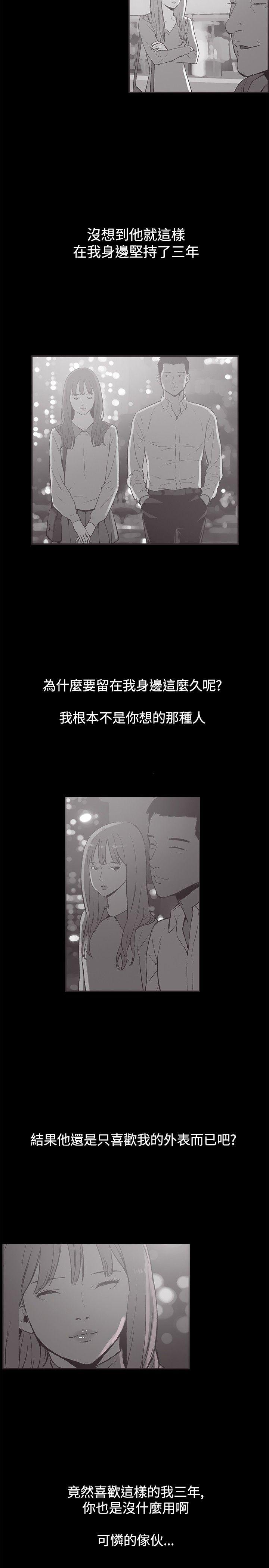 [韩国漫画] 同居 剧情,巨乳大奶#[18P]-10
