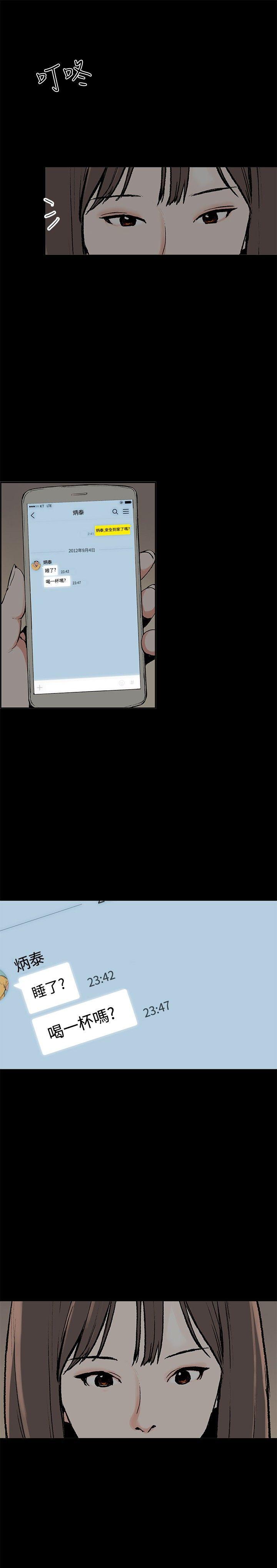 [韩国漫画] 同居 剧情,巨乳大奶#[18P]-18