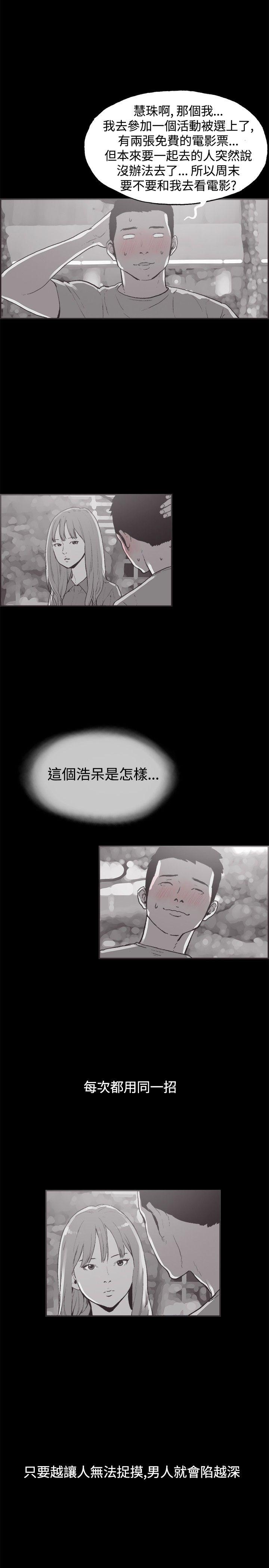 [韩国漫画] 同居 剧情,巨乳大奶#[18P]-7