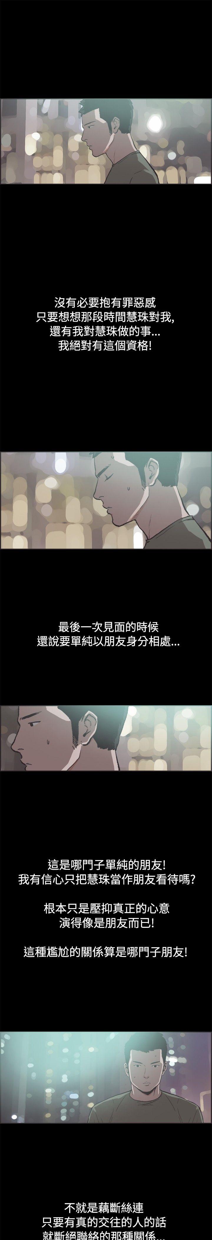 [韩国漫画] 同居 剧情,巨乳大奶#[16P]-14