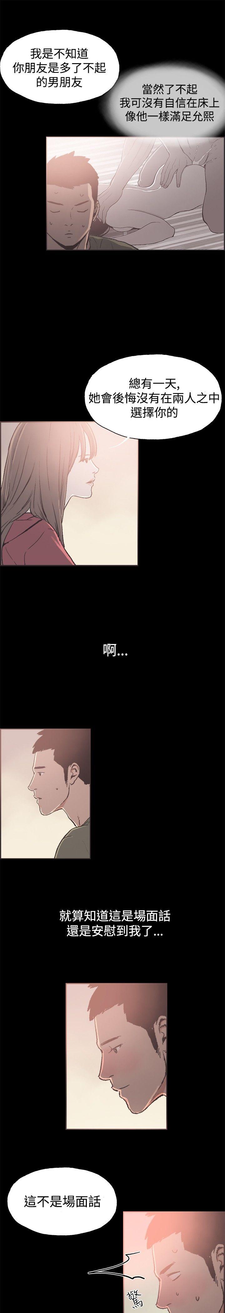 [韩国漫画] 同居 剧情,巨乳大奶#[16P]-6