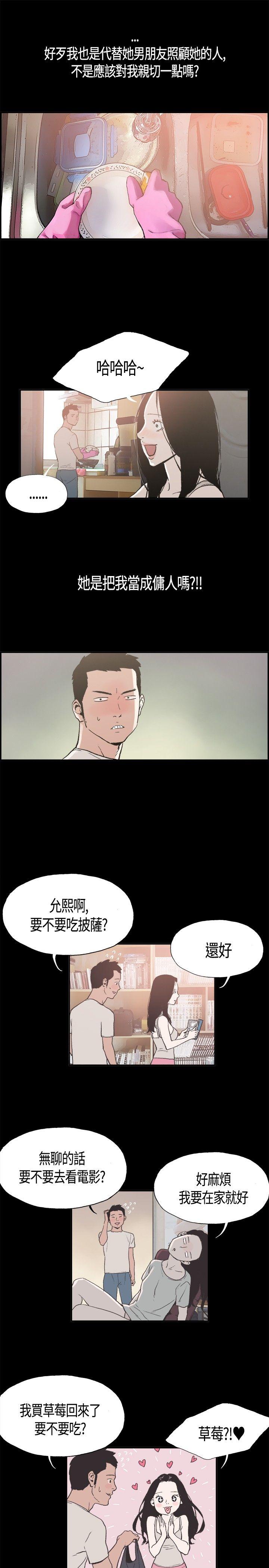 [韩国漫画] 同居 剧情,巨乳大奶#[17P]-7