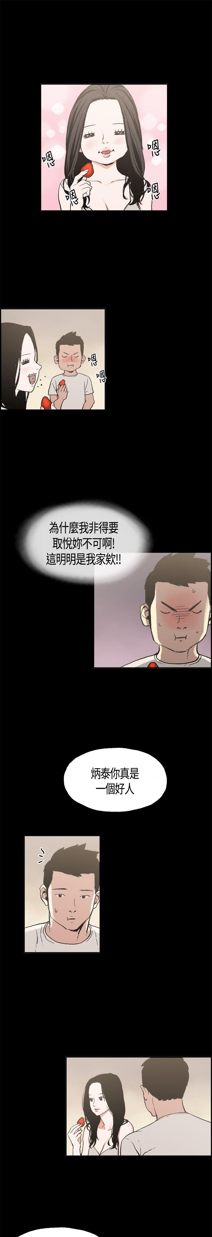 [韩国漫画] 同居 剧情,巨乳大奶#[17P]-9