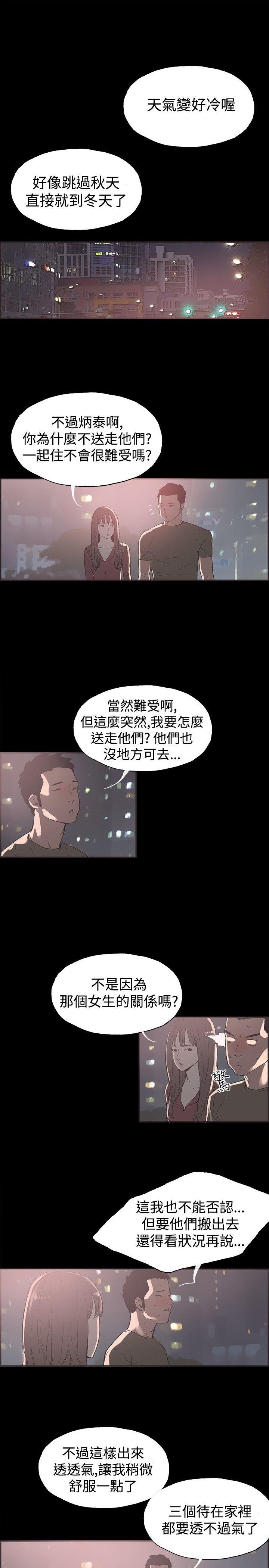 [韩国漫画] 同居 剧情,巨乳大奶#[14P]-3