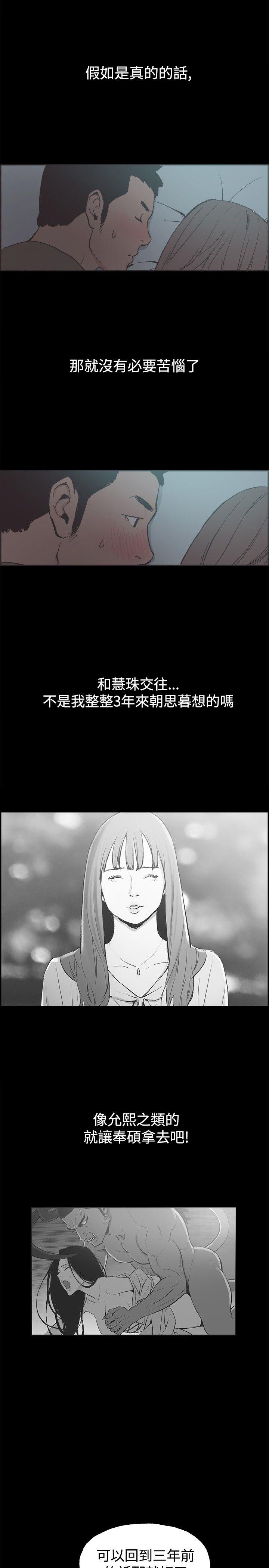 [韩国漫画] 同居 剧情,巨乳大奶#[16P]-12