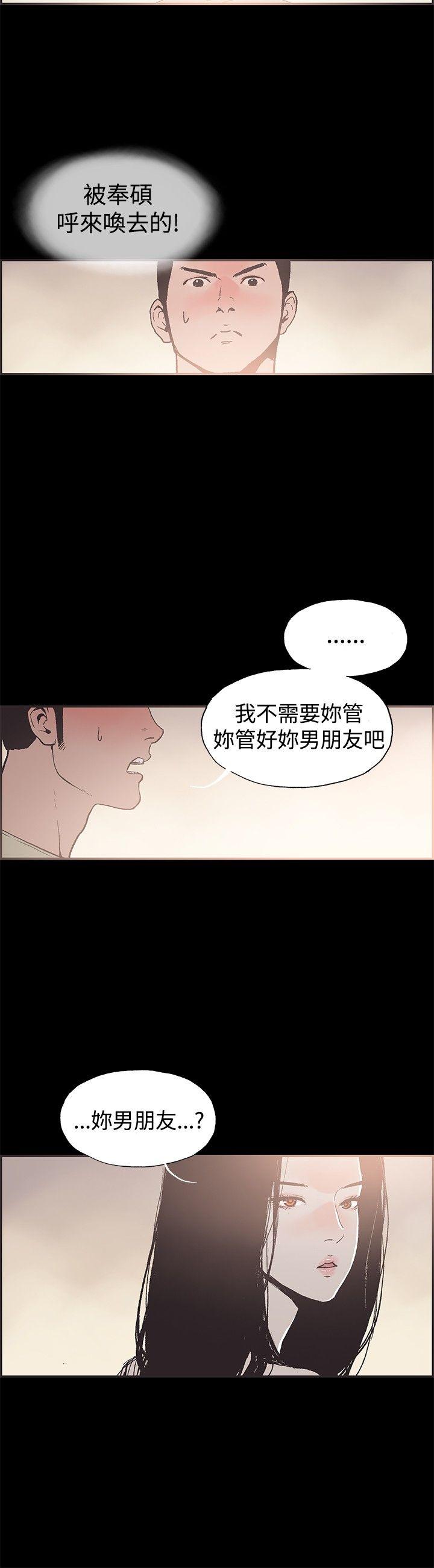 [韩国漫画] 同居 剧情,巨乳大奶#[19P]-17