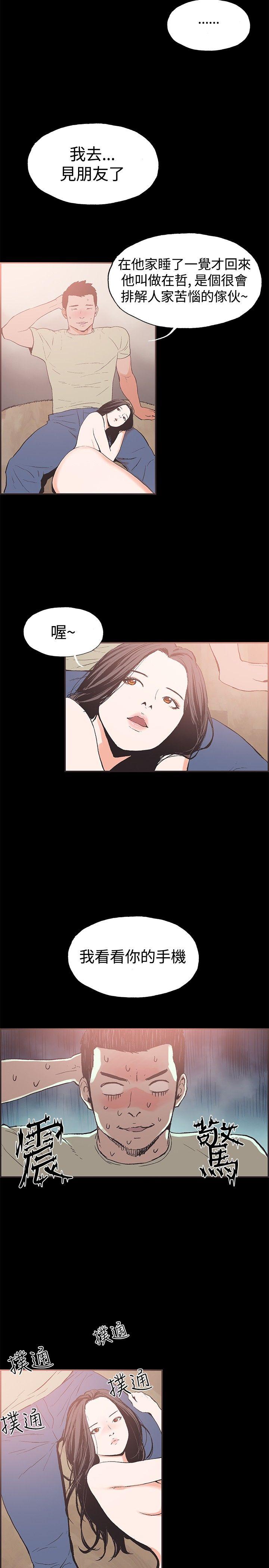 [韩国漫画] 同居 剧情,巨乳大奶#[15P]-8
